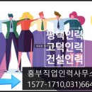 아산직업소개소 이미지
