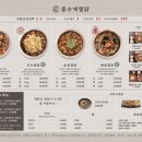 홍수계찜닭고속 - 6890 | 홍수계찜닭고속