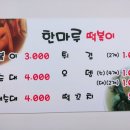 한마루 이미지