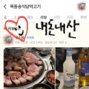 송식당 이미지