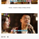 방송에서 박진영과 수지가 말했던 jyp 재계약 일화 이미지