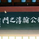 서한순 효자문 이미지