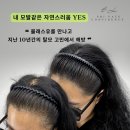 쌍문오토 | 강북 수유두피문신 2년 뒤 이렇게 됩니다