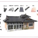 칼라강판가격,기와강판,소골전통기와 지붕강판 생산판매(견적상담) 이미지