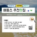함지스크린골프 | [죽전골프레슨] 속초여행코스 / 죽전골프 더블케이짐 죽전점 후기