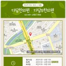 다담에스한의원 이미지