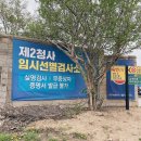 풍양보건지소 | 코로나 검사 결과 시간? 오후 검사 때에 통보시간은 과연?