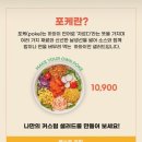 포케올데이 - 서초구 방배로 87 | 포케올데이