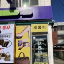 시민공원 입구 CU(새싹로 82-3) | [부산 명품가방수선] 새롬터/구찌 가방 수선 솔직후기(내돈내산)/수선비