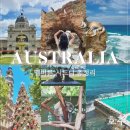 대방참빛할인마트 | [호주 총정리] 12월의 멜버른, 시드니 8박 10일 자유여행 | 일정_경비_항공권 정리