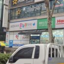 송촌프라자약국 이미지