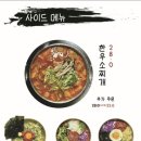 육회덕후 이미지