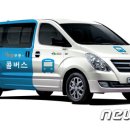 미래교통 마을버스 이미지