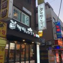 방배로 83-11 이미지