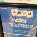 주식회사 동물의집 | 금천 쥬라리움에서 보낸 하루, 동물 먹이체험에 푹 빠진 남매