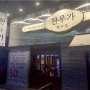 연동한우집연동본점 이미지