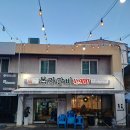 갈비대학교