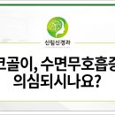 신림신경과의원 이미지