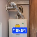 동성보일러