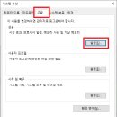 윈도우 10에서 화면전환 시, 애니메이션 끄기 이미지