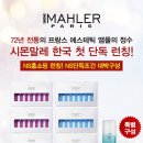 말레 - 강남구 학동로43길 38 | 말레