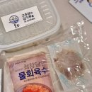 포항회식당 | 포항 물회 밀키트 포항 마라도회식당 물회 택배 솔직후기