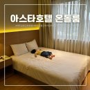 아스타렌트카 이미지