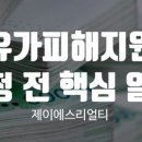 제이에스공인중개사사무소 이미지
