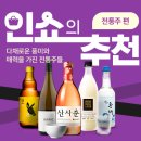 인터파크쇼핑