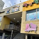 꾸러기어린이집 | 대구 동구 장난감백화점 토이꾸러기 다녀왔습니다!