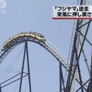 롤러코스터