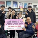 제주장애인연맹(제주DPI) 이미지