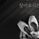 발레앙쥬학원 이미지