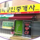 한남대박공인중개사사무소 이미지