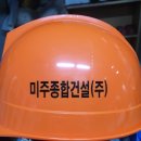 미주건설(주) - 화순군 남문길 13 | 미주건설(주)