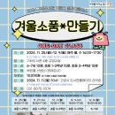 가좌도서관 교양교실 이미지