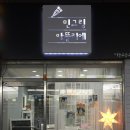민미술교습소