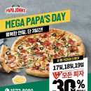 파파존스피자 이미지