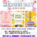 세계방역협회 광주광역시지회