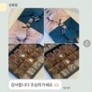 선물 | 쀼의 일상💍 부산 상견례 / 상견례 선물 후기 (수야난원, 산호정)