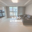 예원노블키즈어린이집 | [쿠키매트 후기] 양산 대방노블랜드 / 누리 80 오트베이지