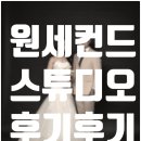 토탈원미용실