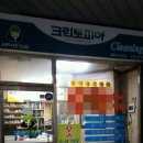 금곡세탁소 이미지