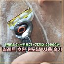 토비메모리 | 질레트 면도날 교체 주기 고민 끝 가성비 좋은 호환 면도날 사용 후기