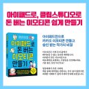 아이패드로 이모티콘 만들기 이미지