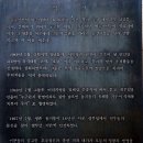 DMZ 평화의길 34코스 2부 : 제진검문소 - 명파해변 입구 - 명파초교 - 배봉리동해북부선 철로공원 - 호림유격전적비(통일안보공원) 이미지
