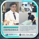 진영센텀정형외과의원 이미지