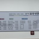 온가함흥냉면