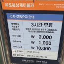 목포해상케이블카주식회사 | [목포 여행] 목포해상케이블카 북항승강장 탑승 → 고하도 산책로 탐방