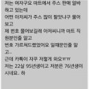 95년생한테 개수작 부리는 76년생.jpg 이미지